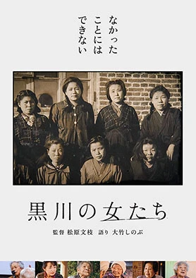 WEB 『黒川の女たち』MX-747S.jpg